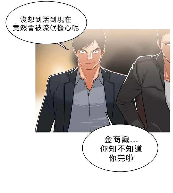 异邦人-第49话 - 图片 15