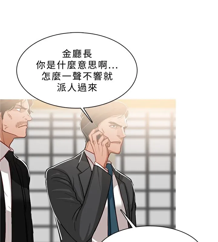 异邦人-第49话 - 图片 16