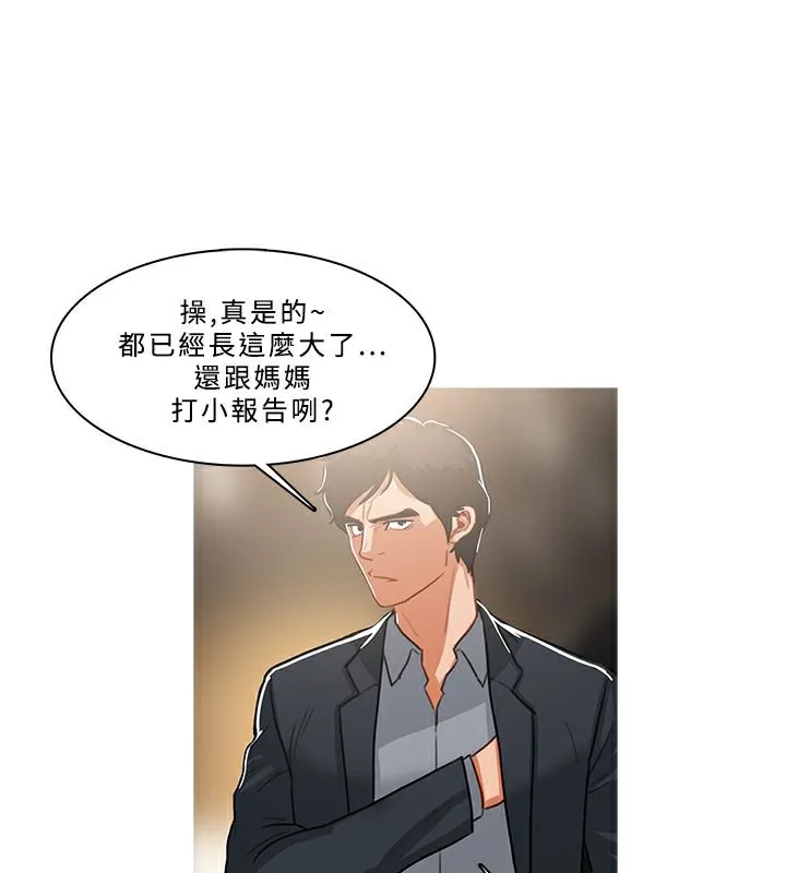 异邦人-第49话 - 图片 23