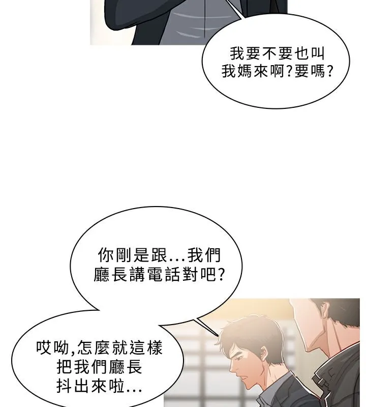 异邦人-第49话 - 图片 24