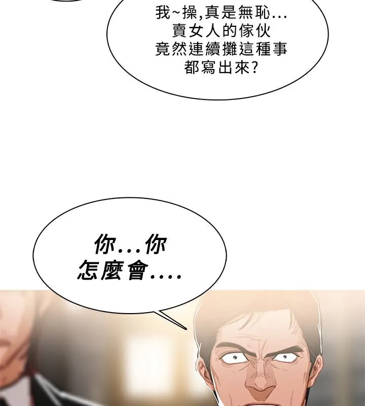 異邦人第49話
