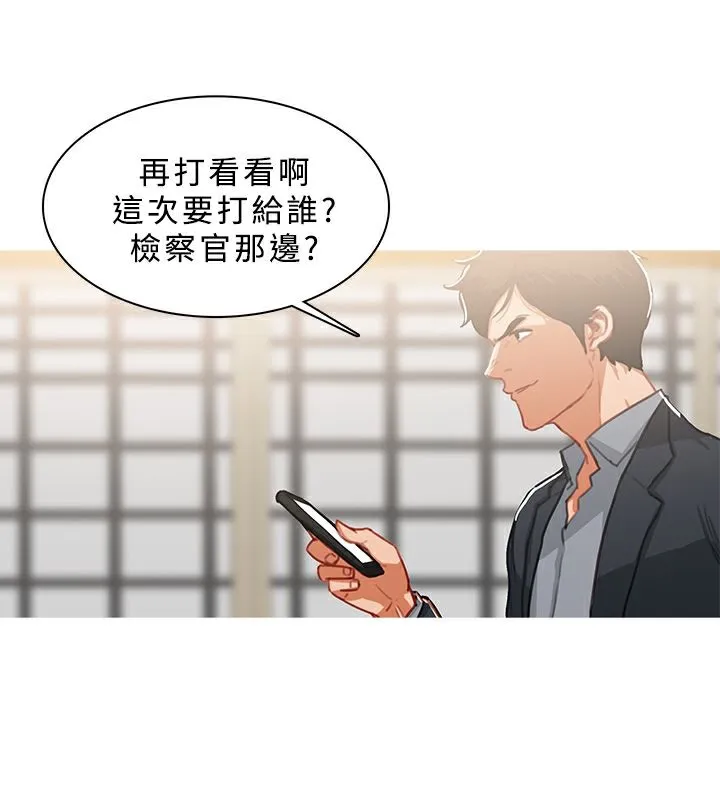 異邦人第49話