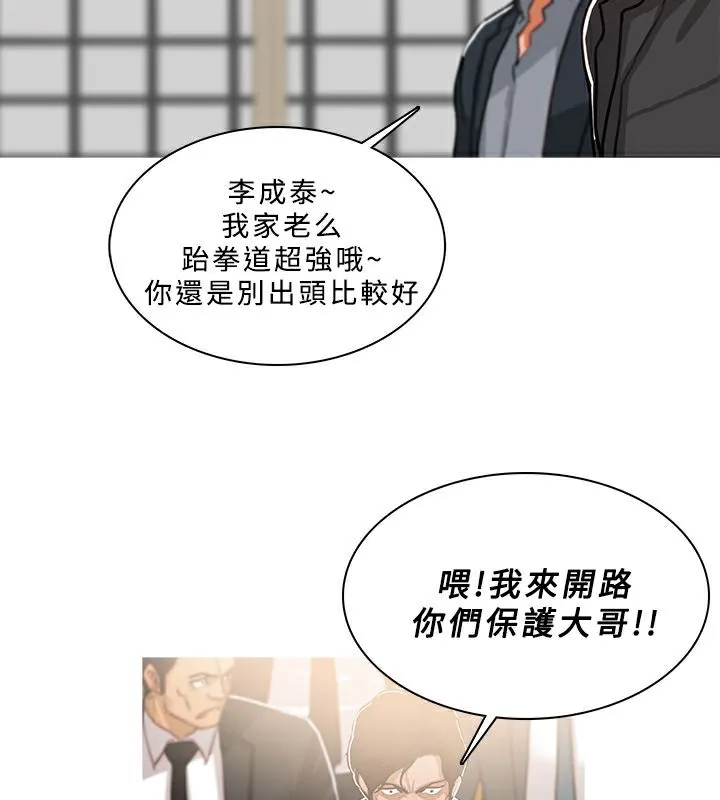 异邦人-第49话 - 图片 33