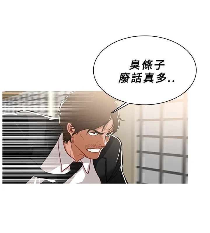 异邦人-第49话 - 图片 38