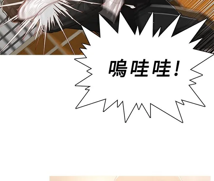異邦人第49話