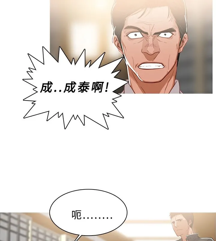 异邦人-第49话 - 图片 54