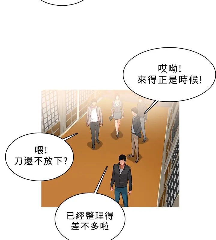 异邦人-第49话 - 图片 58