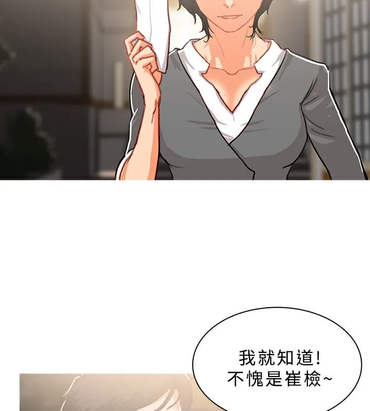 異邦人第49話