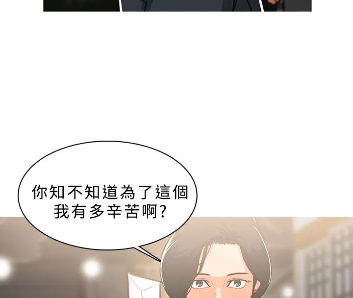 异邦人-第49话 - 图片 60