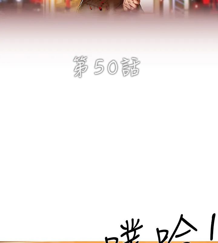 異邦人第50話