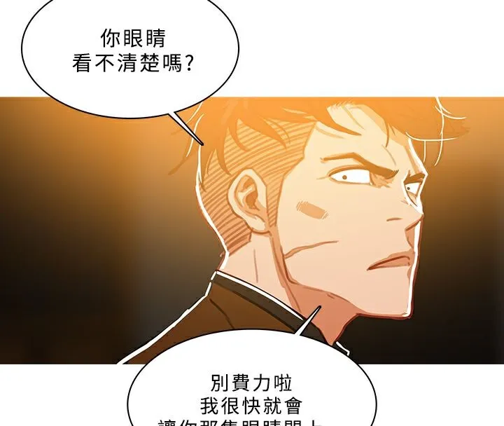 异邦人-第50话 - 图片 18