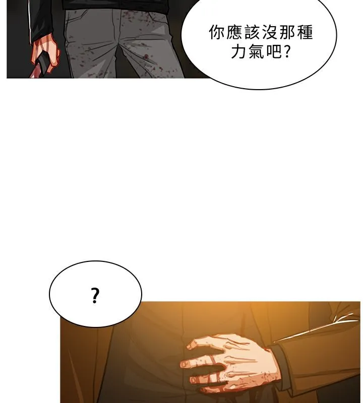 異邦人第50話