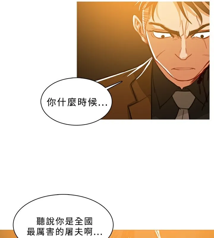 異邦人第50話
