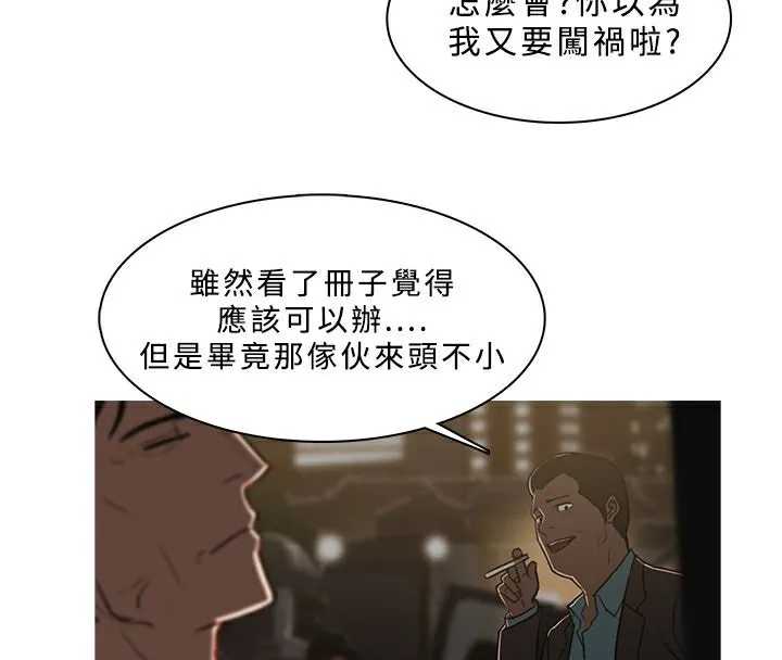 异邦人-第50话 - 图片 32