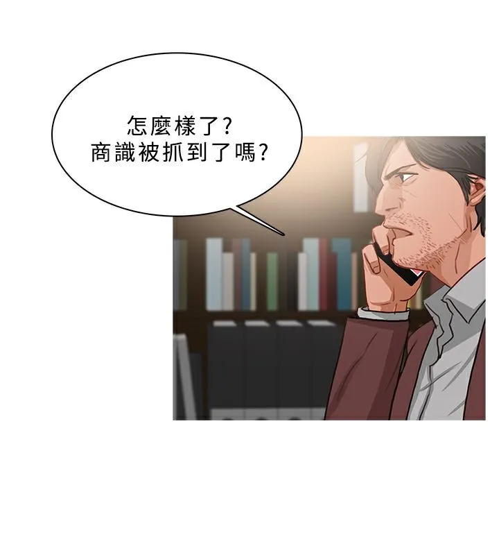 异邦人-第50话 - 图片 36