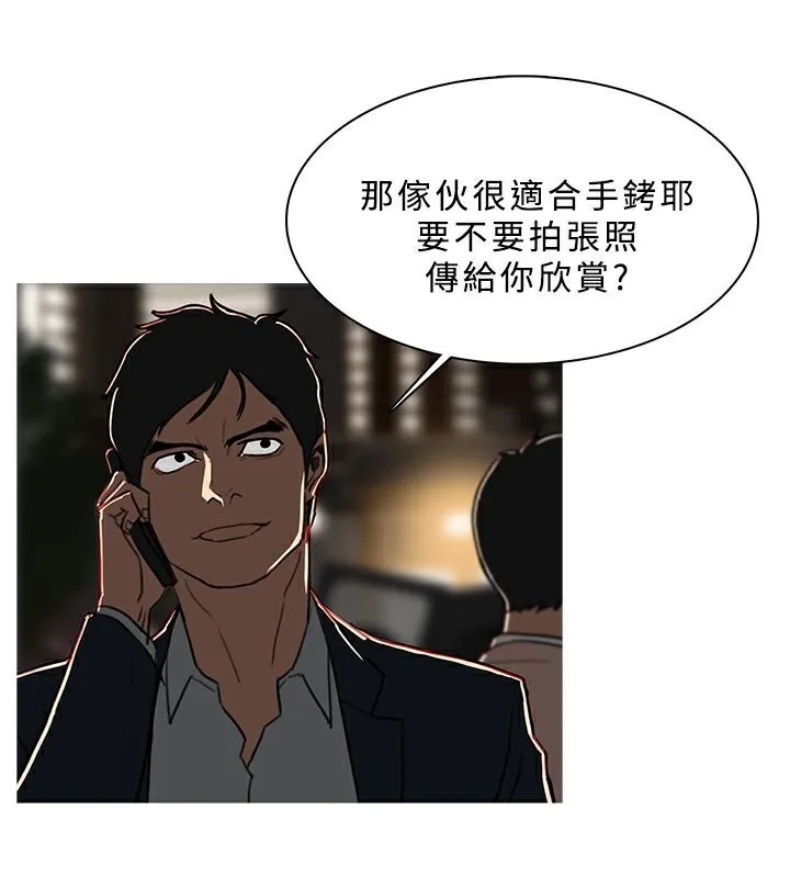 异邦人-第50话 - 图片 37