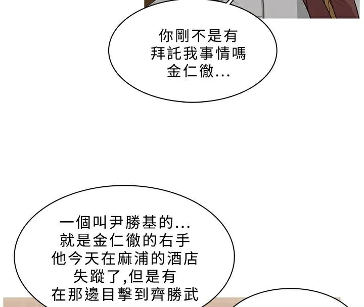 異邦人第50話