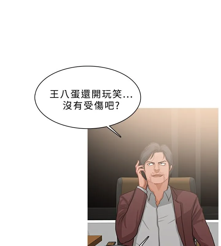 異邦人第50話