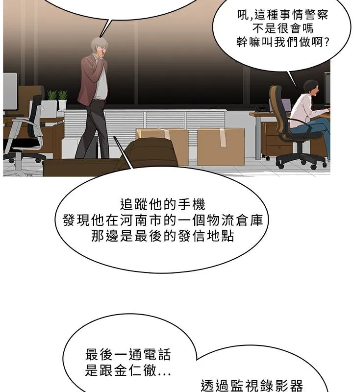 異邦人第50話