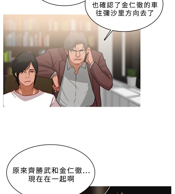 異邦人第50話