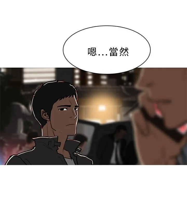 异邦人-第50话 - 图片 43