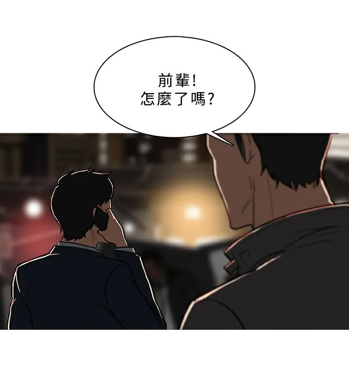 异邦人-第50话 - 图片 45