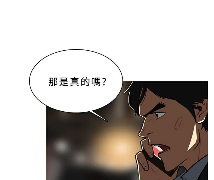 異邦人第50話
