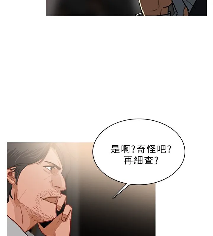 异邦人-第50话 - 图片 47