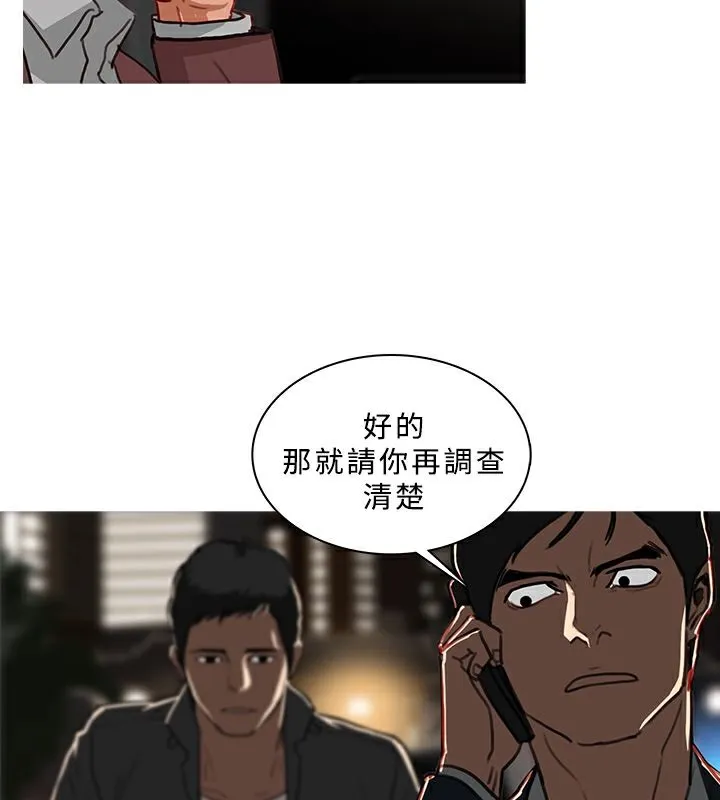 异邦人-第50话 - 图片 48