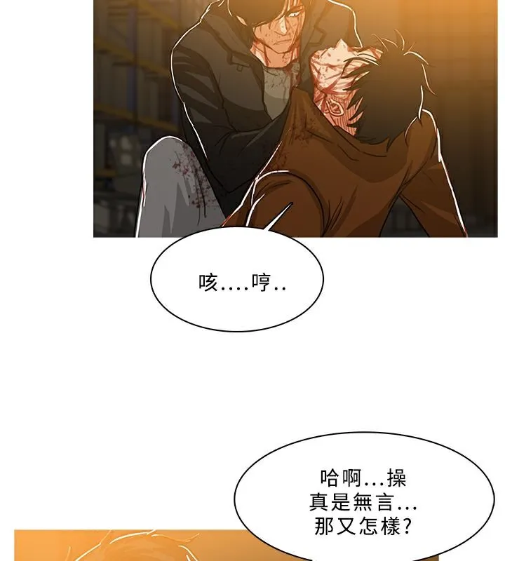 异邦人-第51话 - 图片 40