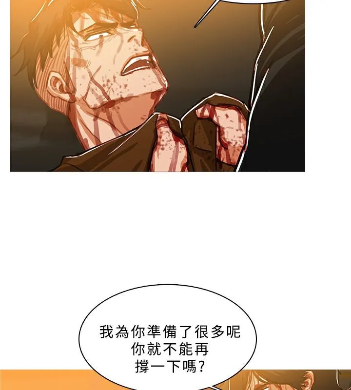 异邦人-第51话 - 图片 41