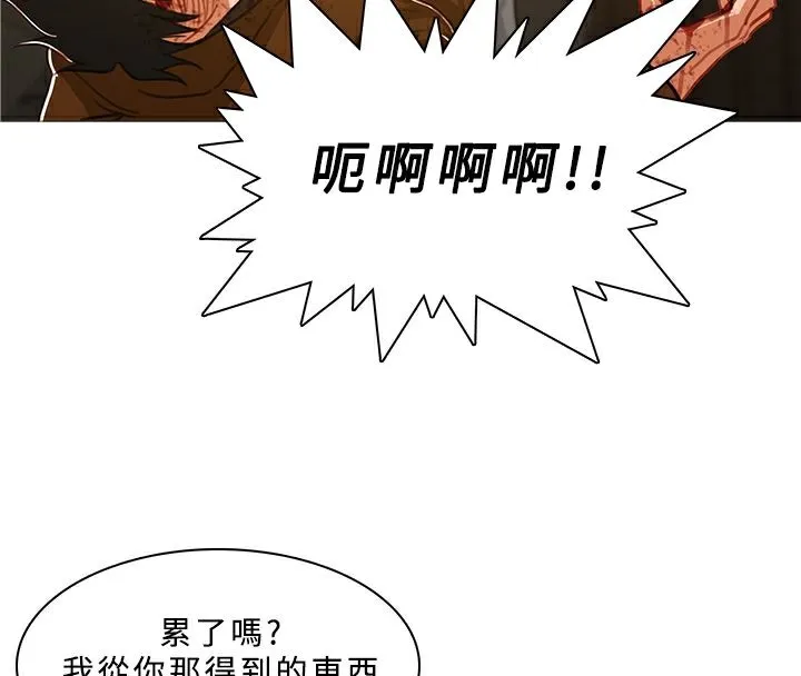 异邦人-第51话 - 图片 53