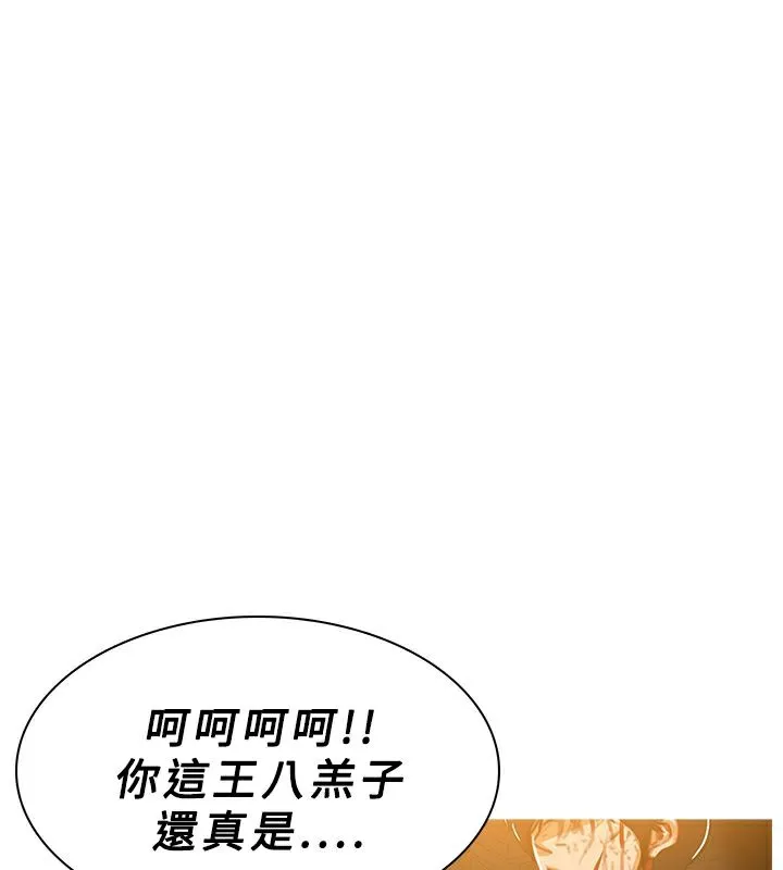 異邦人第51話
