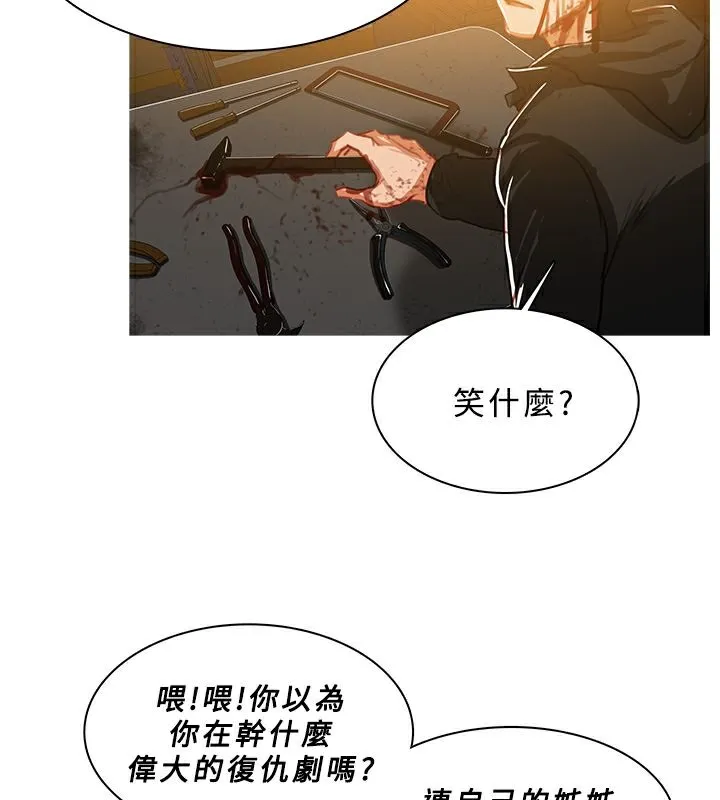 异邦人-第51话 - 图片 59
