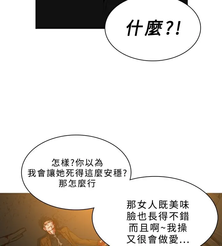 异邦人-第51话 - 图片 66
