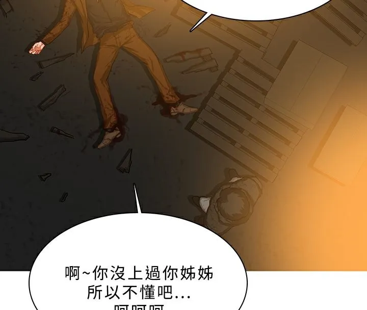 异邦人-第51话 - 图片 67