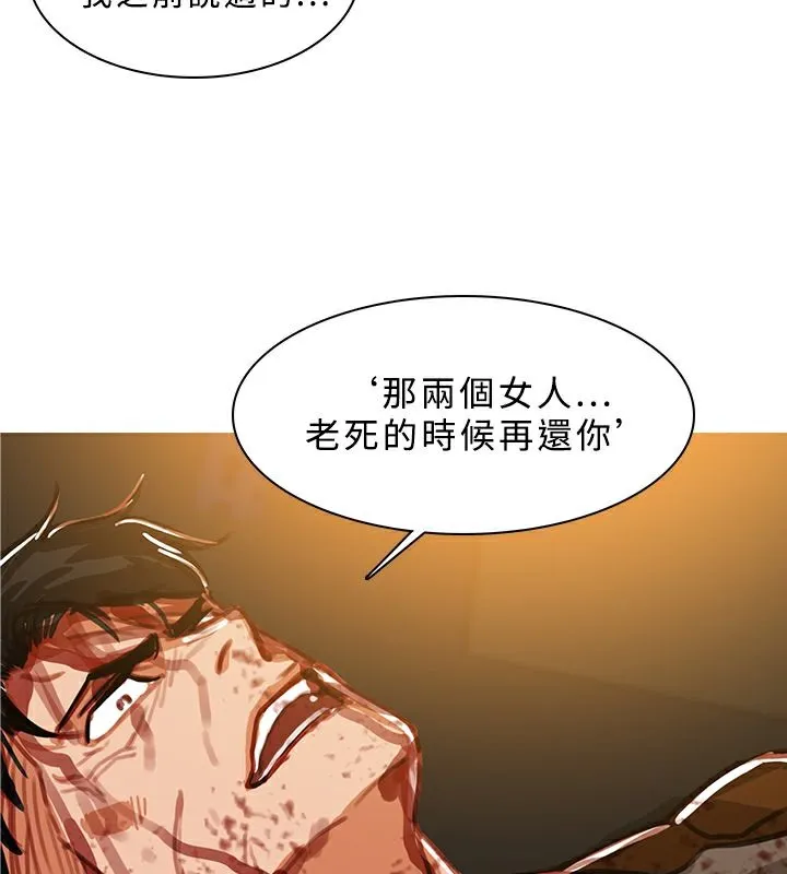 异邦人-第51话 - 图片 69
