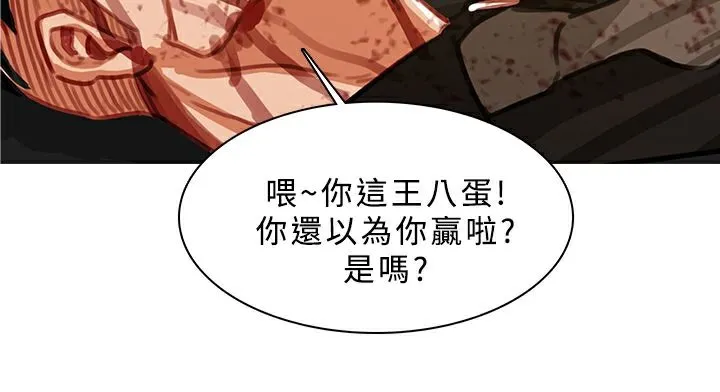 異邦人第51話