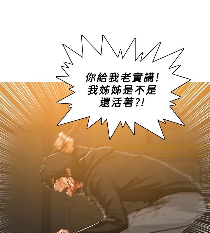 异邦人-第51话 - 图片 71