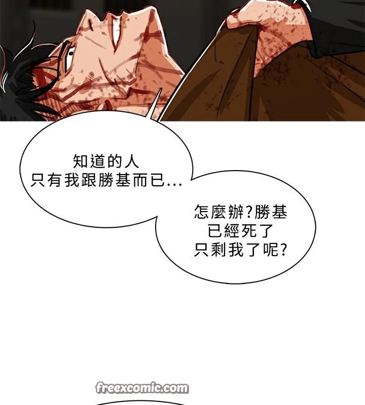 异邦人-第51话 - 图片 75