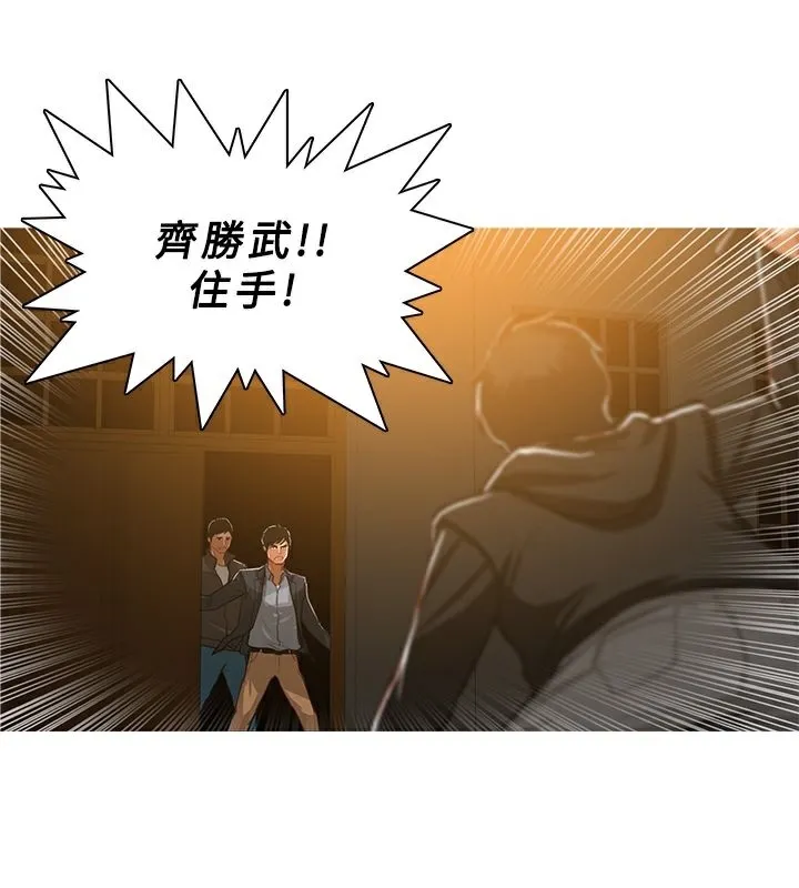 异邦人-第51话 - 图片 78