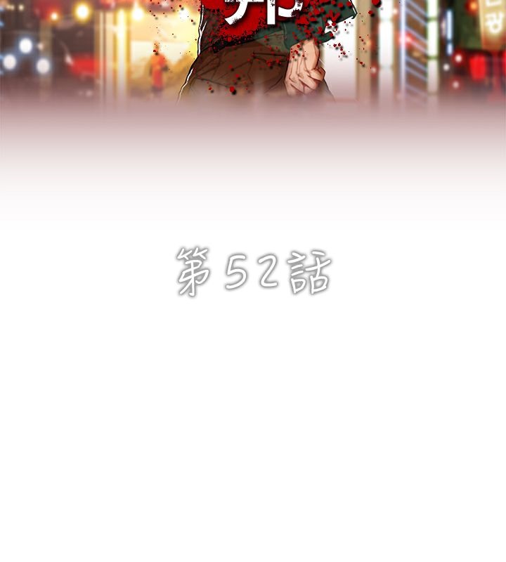 异邦人第52话