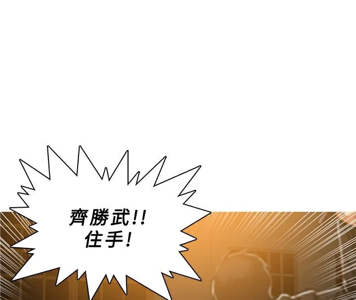 异邦人-第52话 - 图片 4