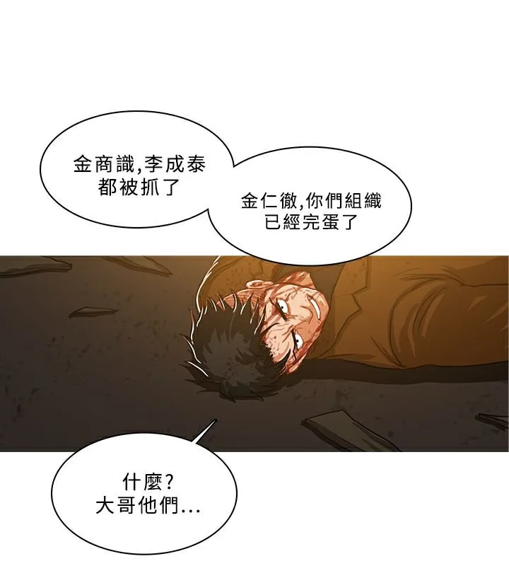 异邦人-第52话 - 图片 8