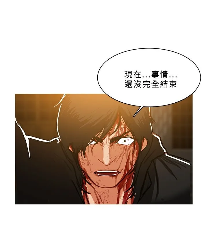异邦人-第52话 - 图片 9