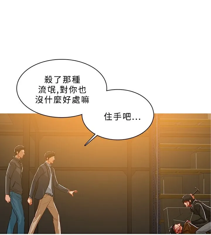异邦人-第52话 - 图片 10