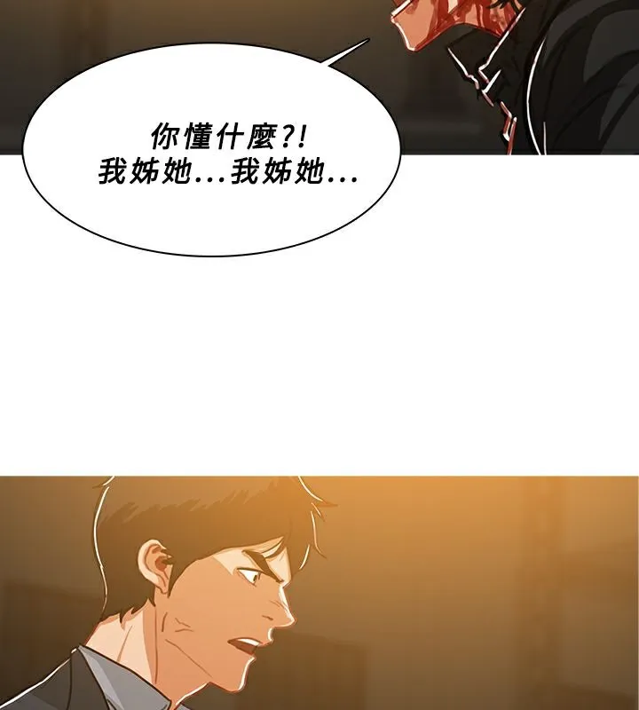 异邦人-第52话 - 图片 13