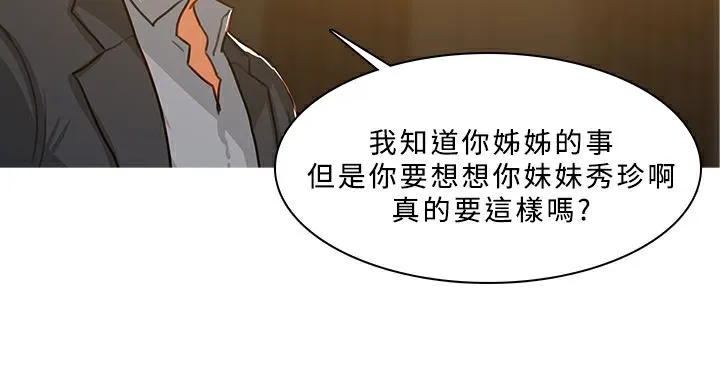 异邦人-第52话 - 图片 14