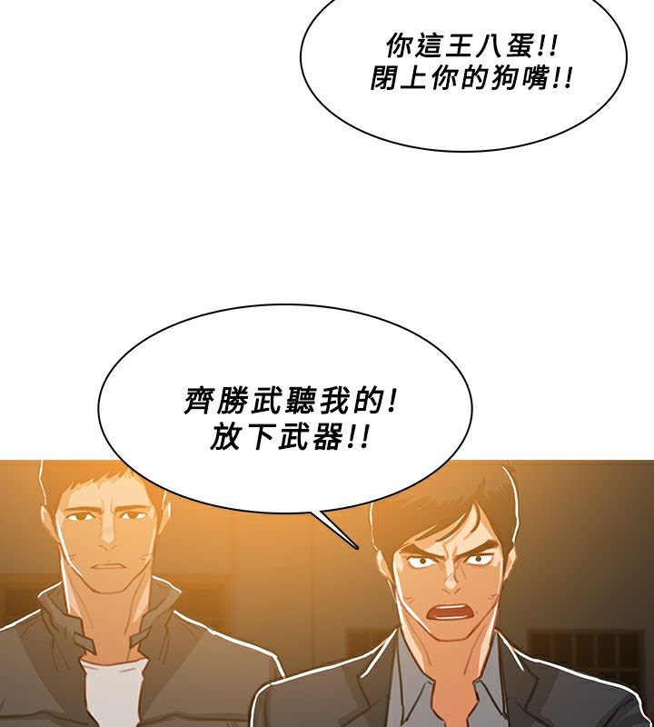 异邦人第52话