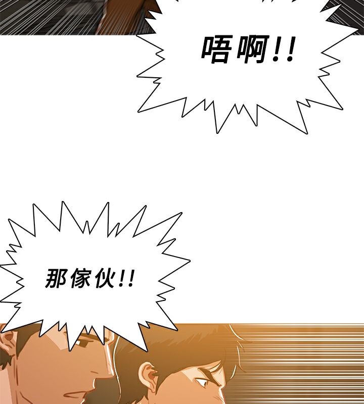 异邦人第52话